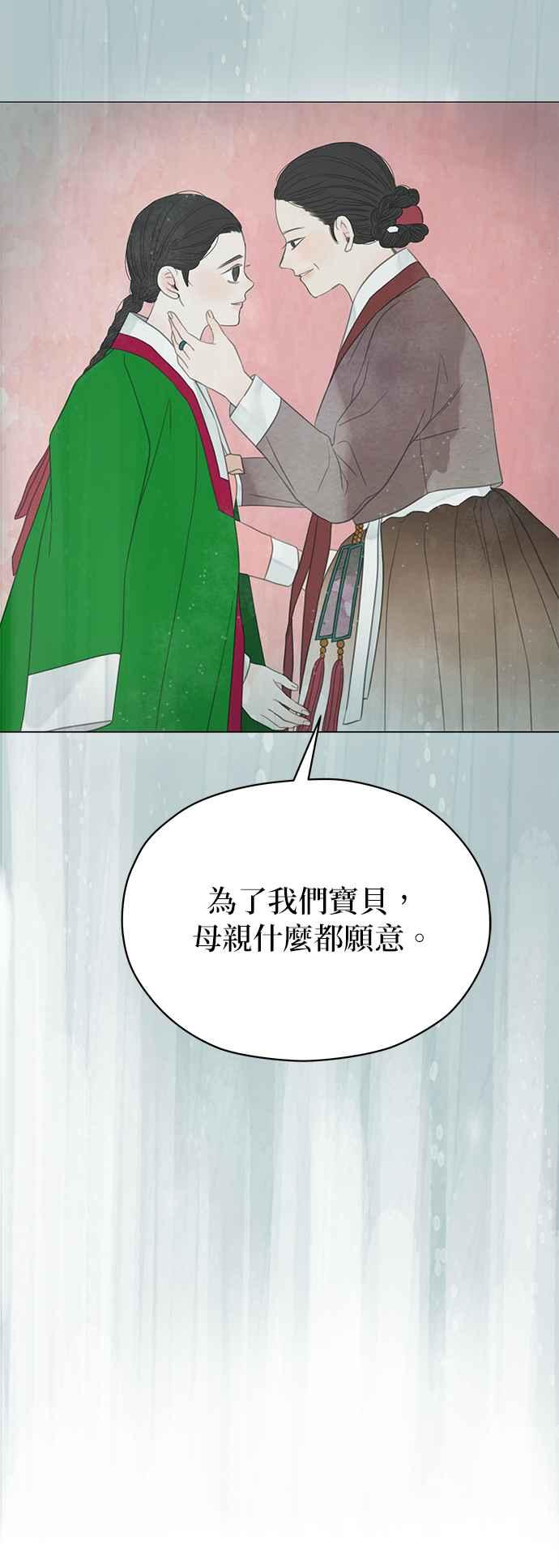 与王夜行 第55话 第69页