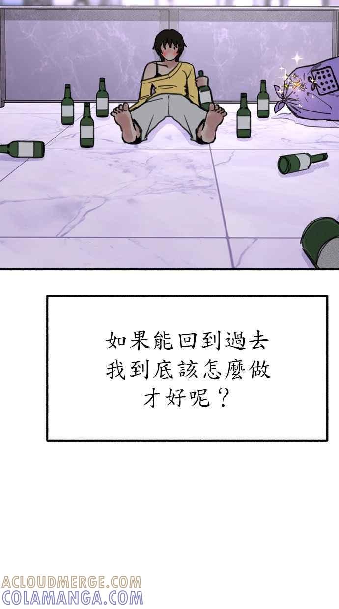 隐密的缪思 第61话 人间失格 第43页