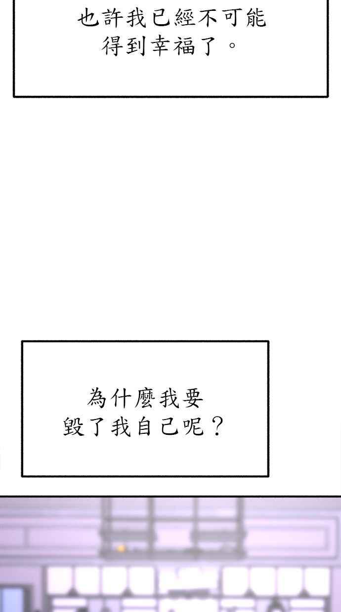 隐密的缪思 第61话 人间失格 第42页