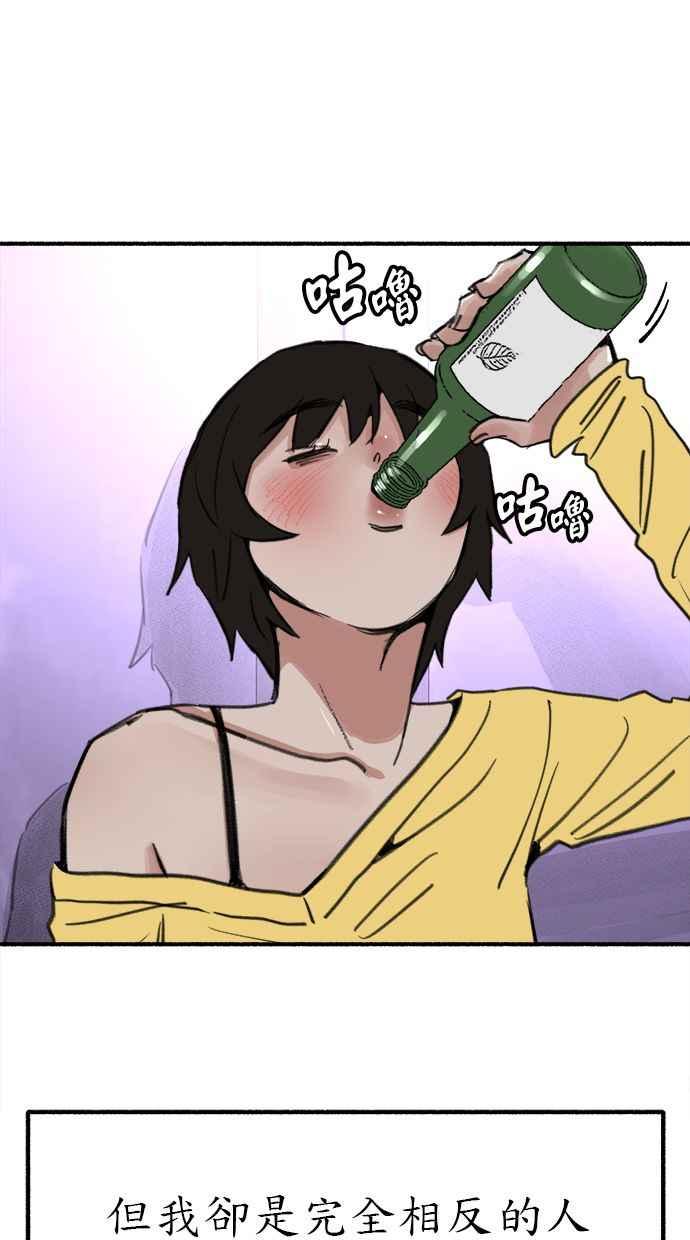 隐密的缪思 第61话 人间失格 第41页