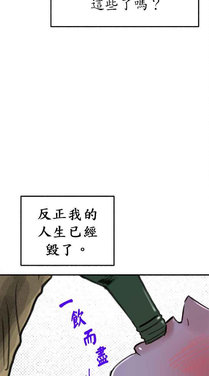 隐密的缪思 第61话 人间失格 第45页