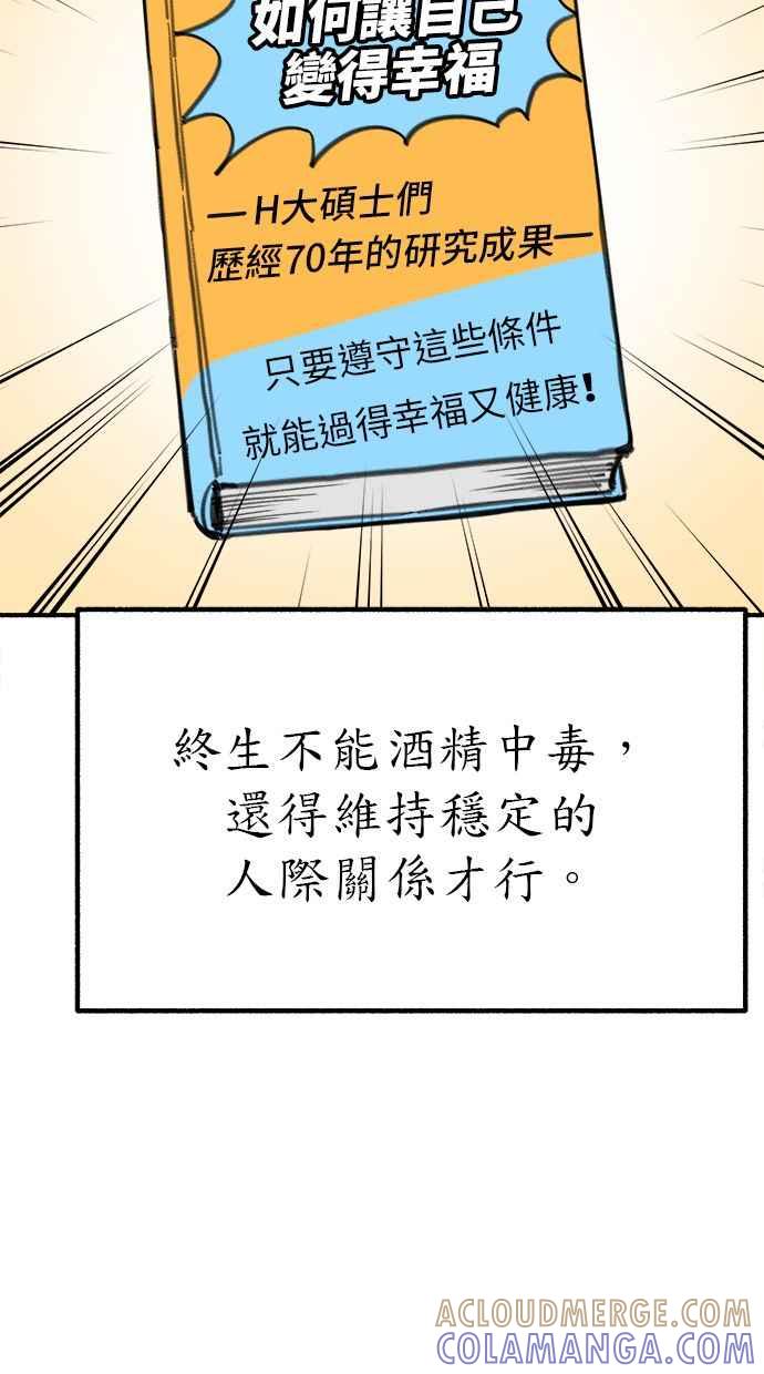 隐密的缪思 第61话 人间失格 第40页