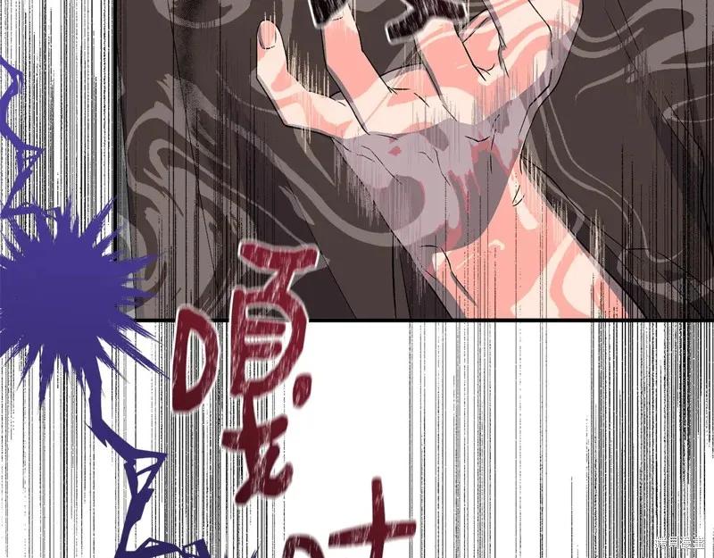 我不再是灰姑娘 第116话 第84页