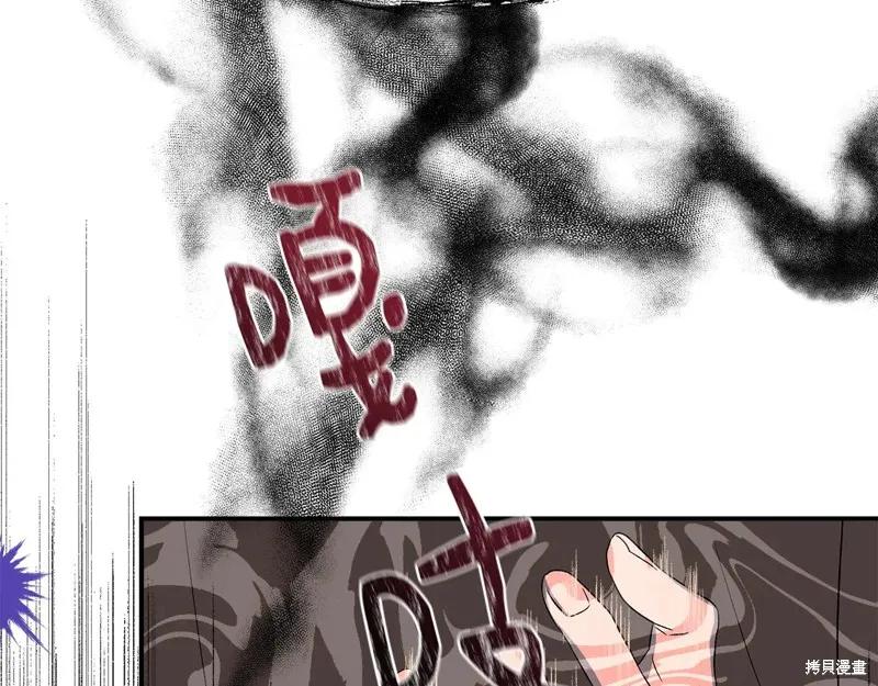 我不再是灰姑娘 第116话 第83页