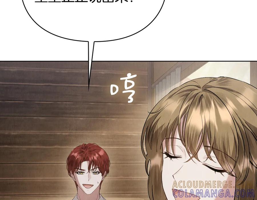 《配角决定成为假替身》第39话 戳穿荷官的伎俩 第229页