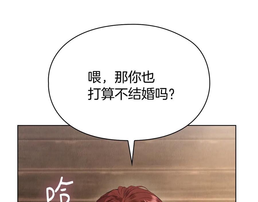 《配角决定成为假替身》第39话 戳穿荷官的伎俩 第222页