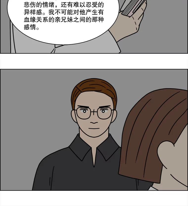《双甲路边摊》214.面条（21） 第41页