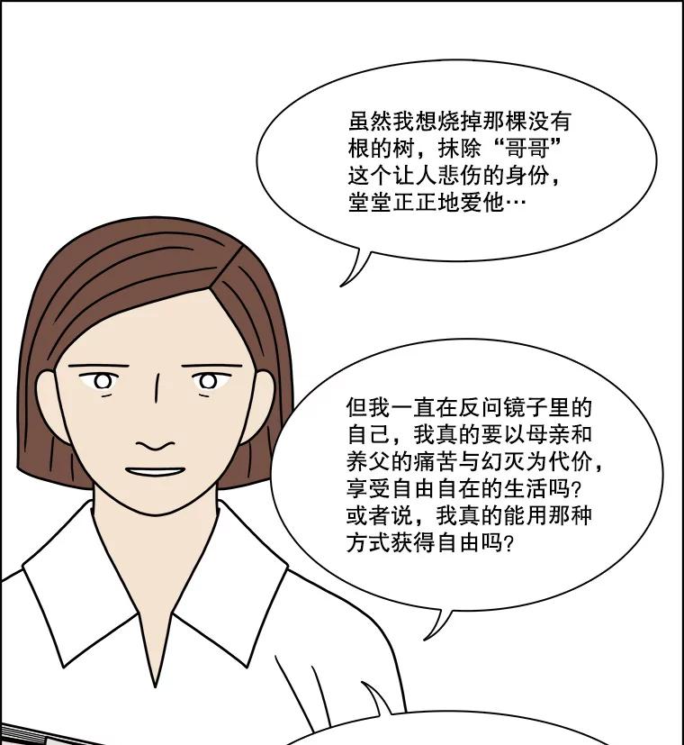 《双甲路边摊》214.面条（21） 第42页