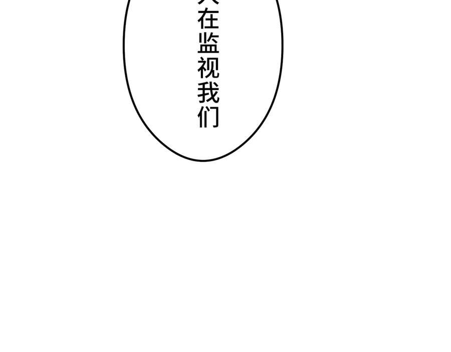 《特工重生：最强高中生》第22话 第127页
