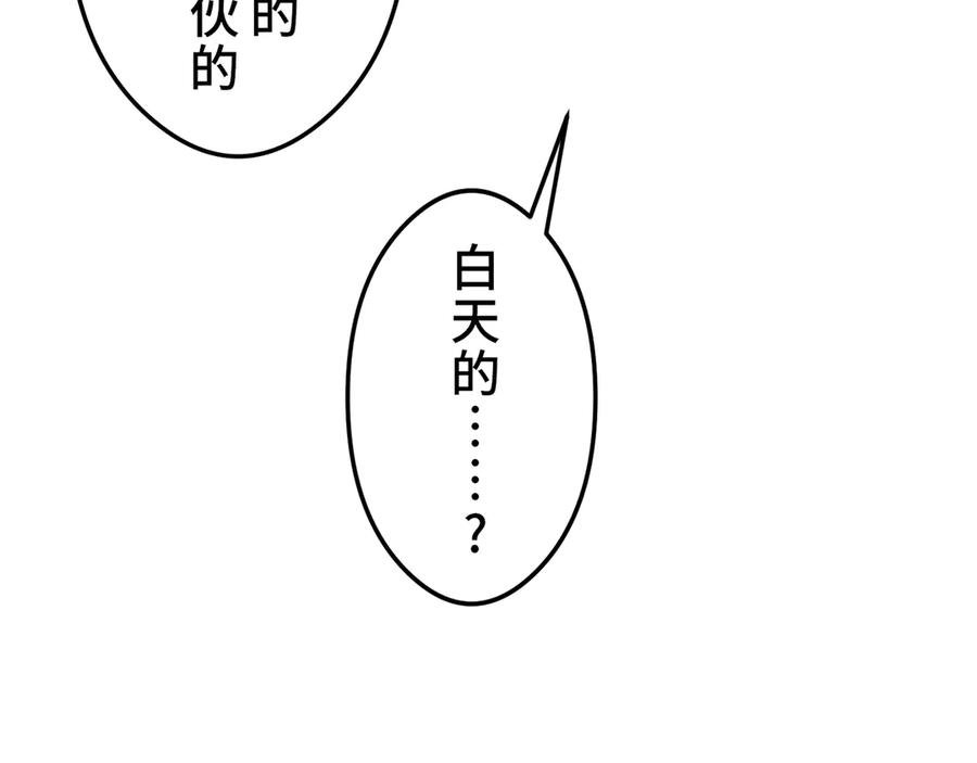 《特工重生：最强高中生》第22话 第132页