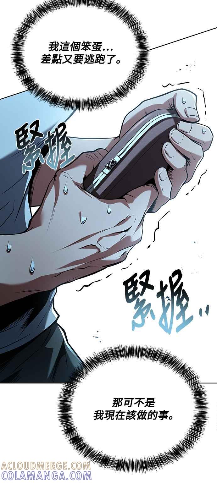 《异世界的美味魔法》第26话 第40页