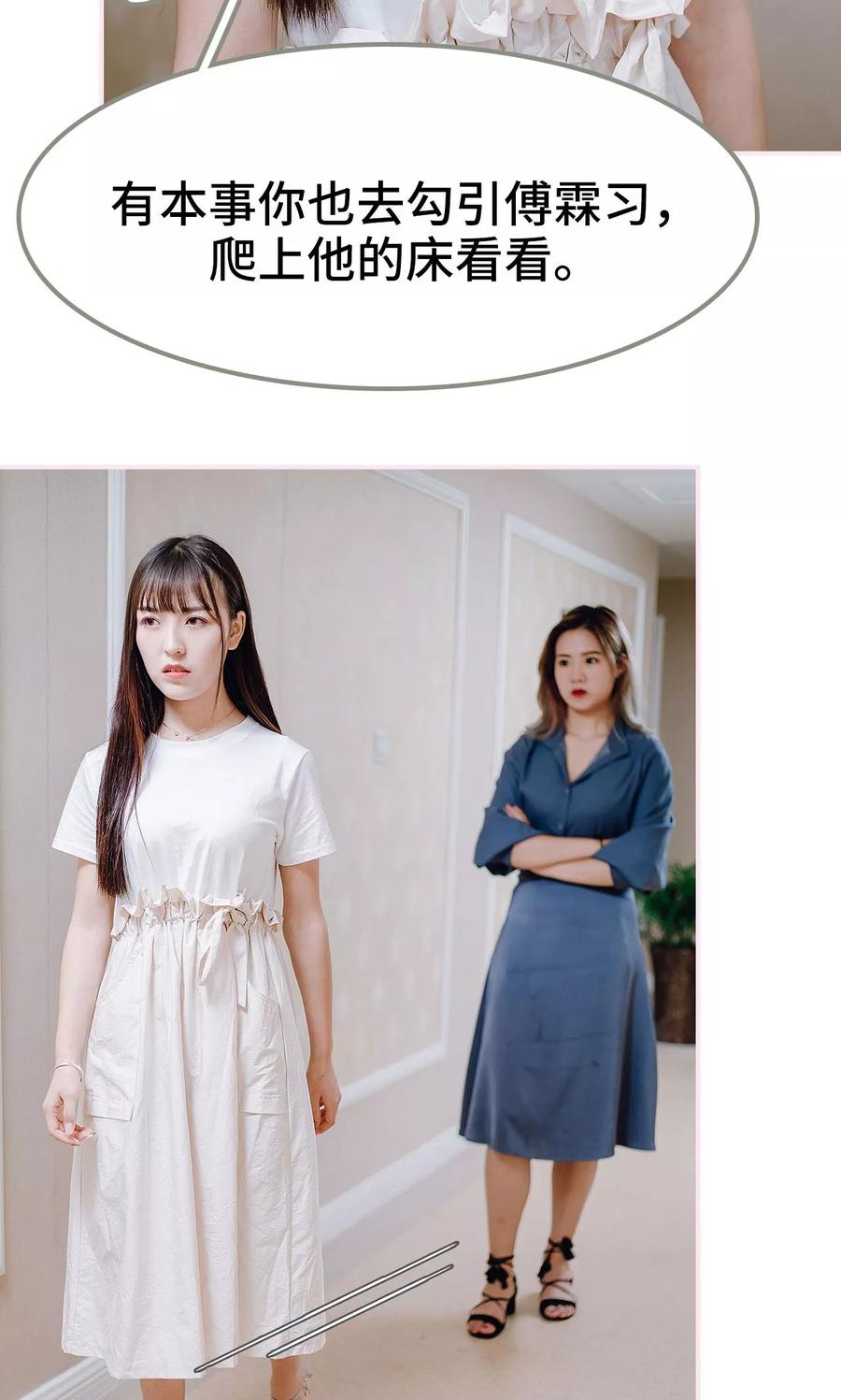 《宠婚夜袭：总裁前夫求放过》第34话 第14页