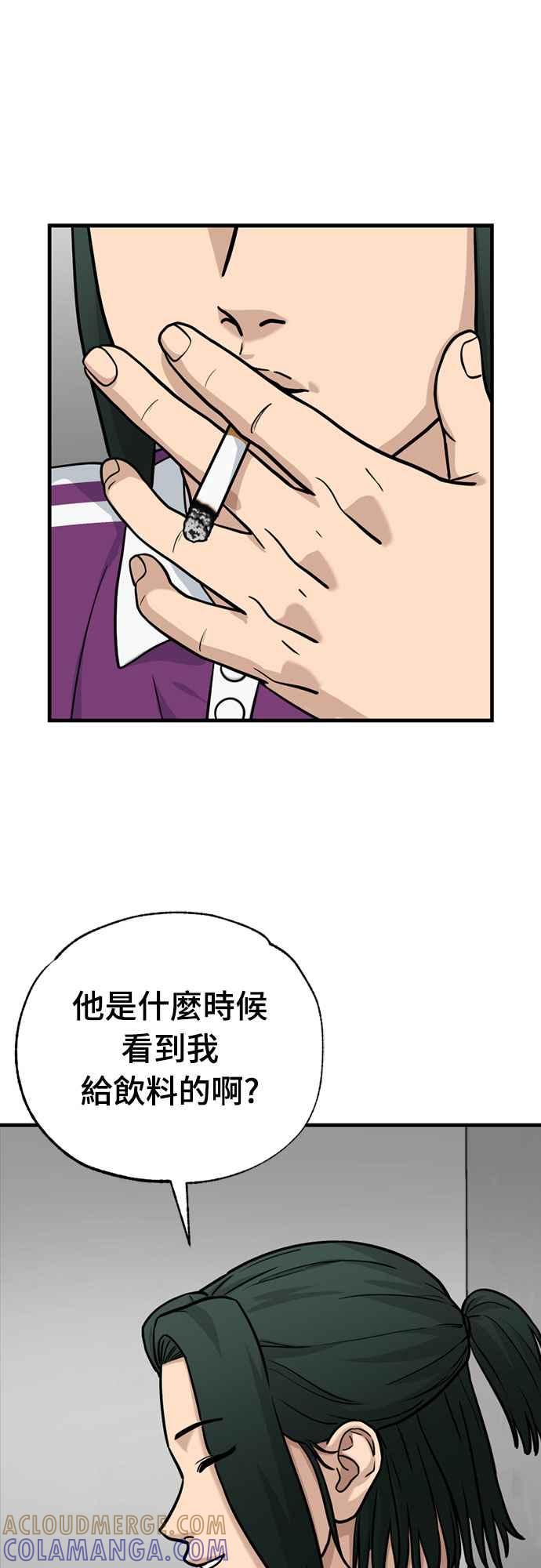 《黄金守门员》第35话 VS FS砂石车 第25页