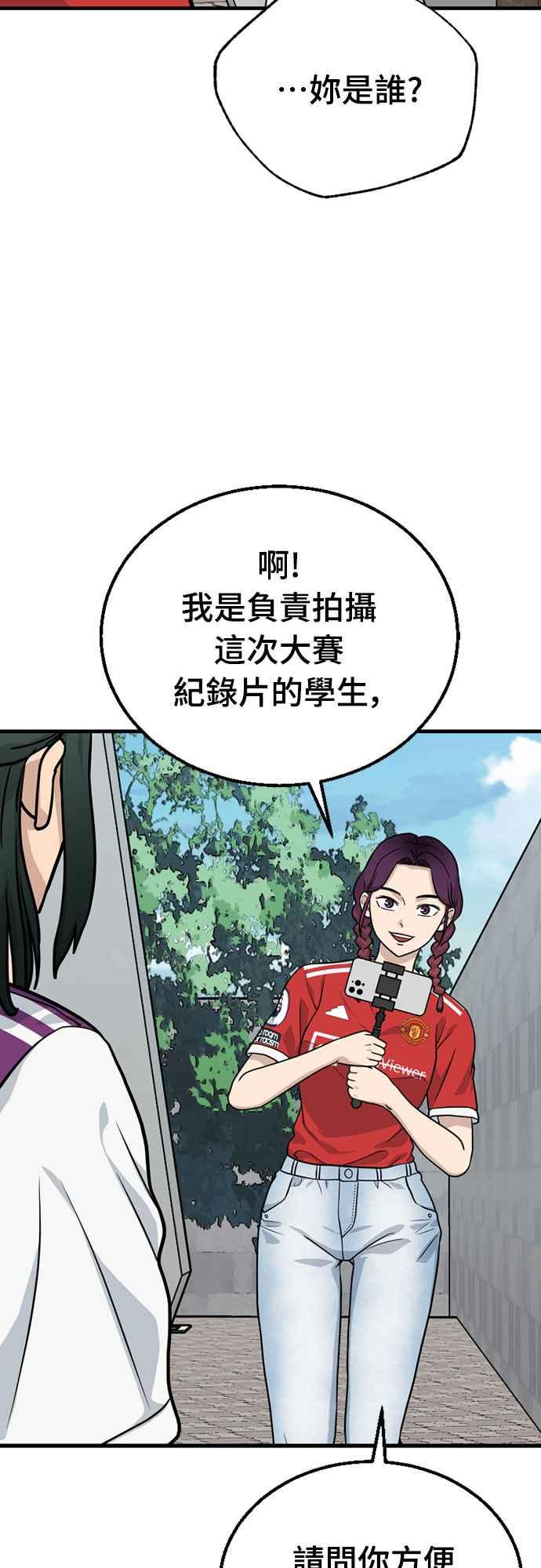 《黄金守门员》第35话 VS FS砂石车 第27页