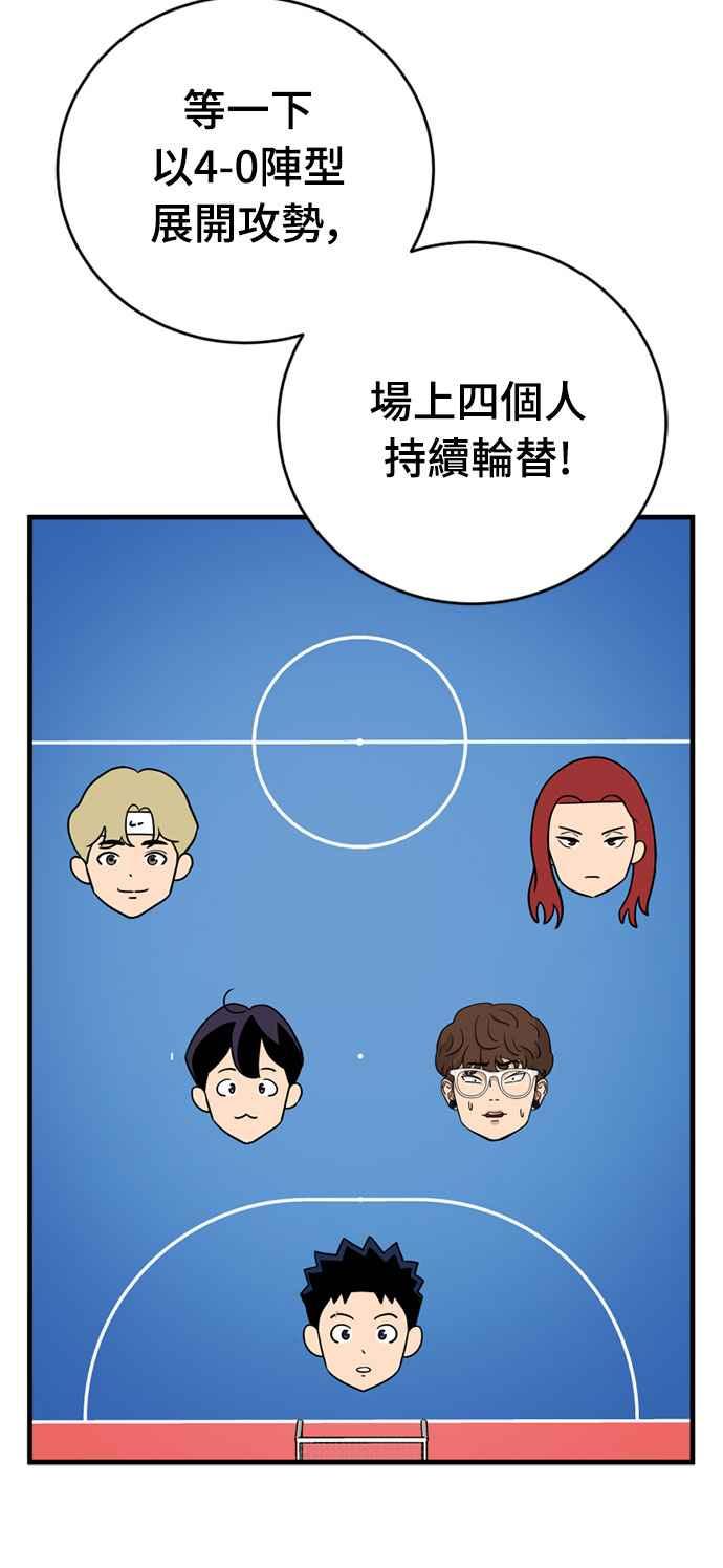 《黄金守门员》第35话 VS FS砂石车 第24页