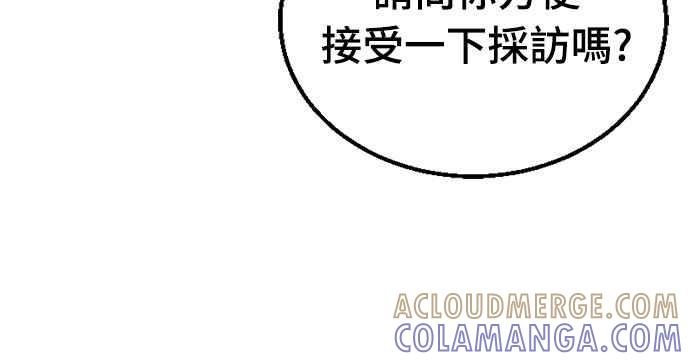 《黄金守门员》第35话 VS FS砂石车 第28页