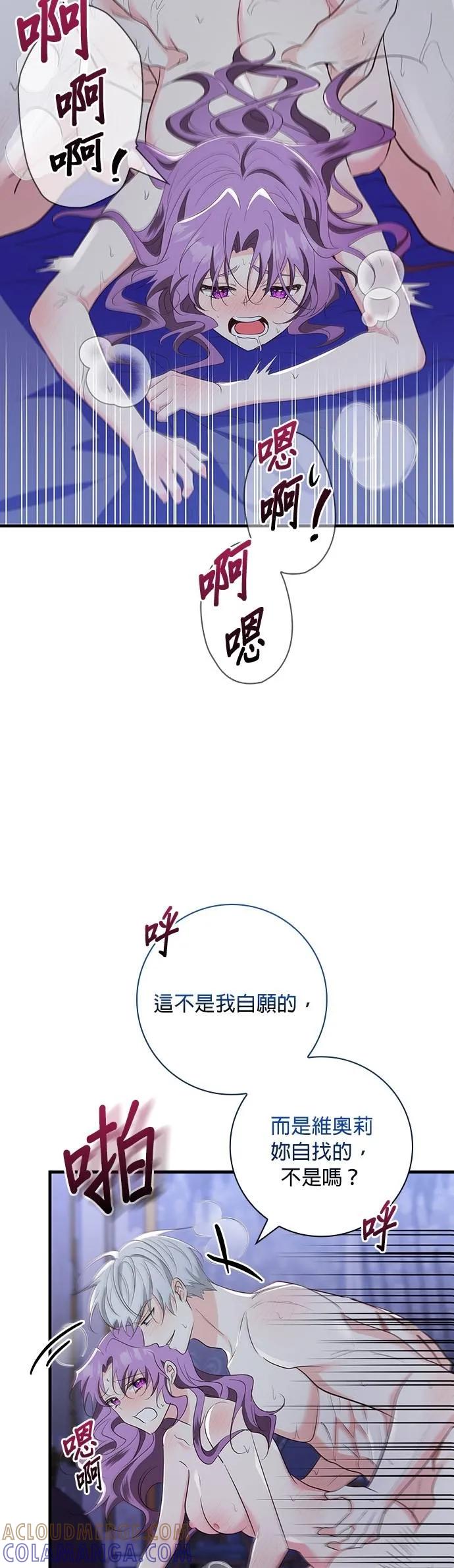 伯爵大人夜未眠ྲ) 第39话 第16页