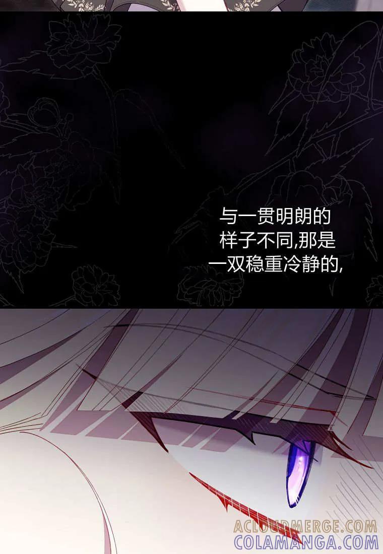 碰巧的救了你但我不负责 - 第42话 - 第61张图