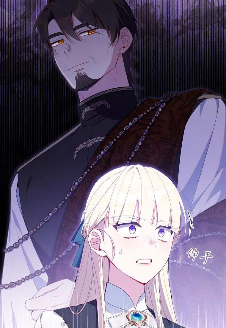 碰巧的救了你但我不负责 - 第42话 - 第51张图