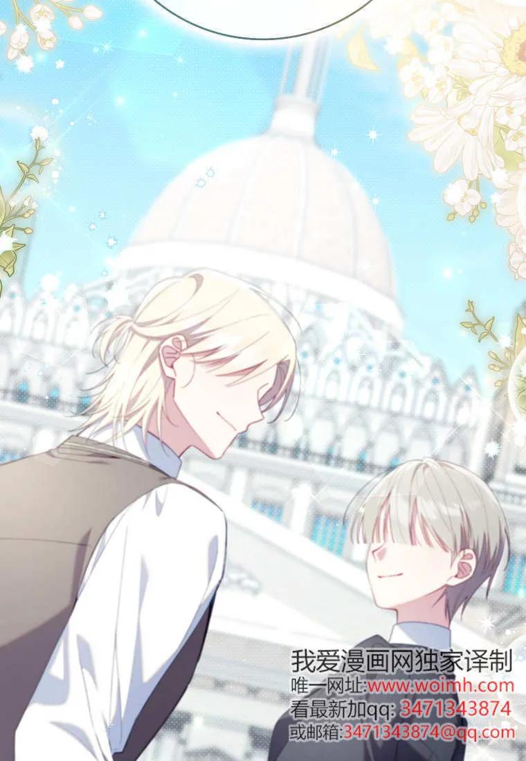 碰巧的救了你但我不负责 - 第42话 - 第70张图