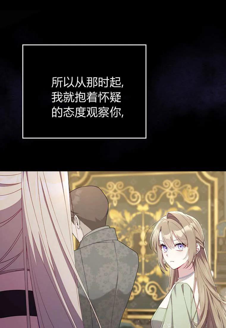 碰巧的救了你但我不负责 - 第42话 - 第58张图