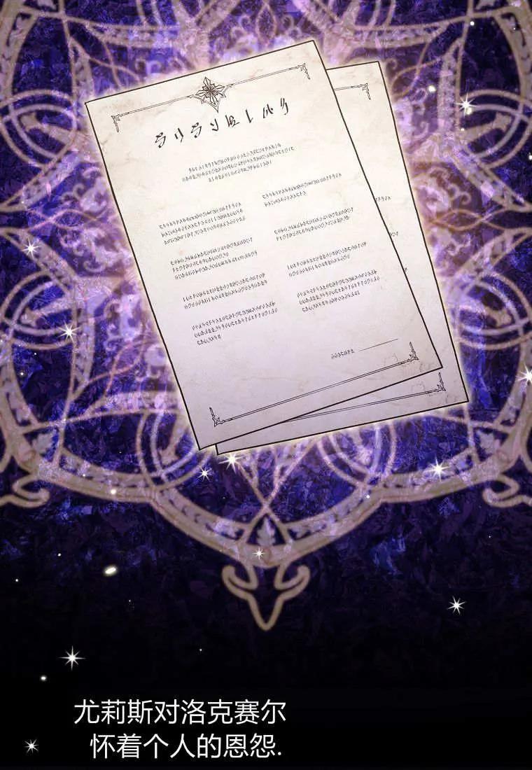 碰巧的救了你但我不负责 - 第42话 - 第67张图