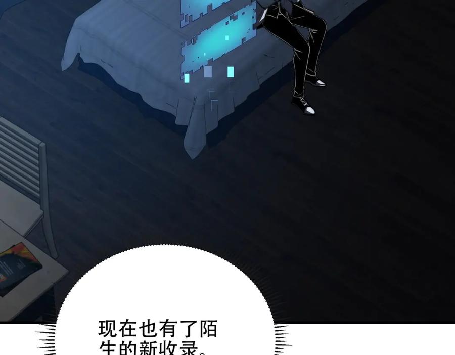 《我在末世给别人升级》第48话 恐惧的存储与释放 第135页