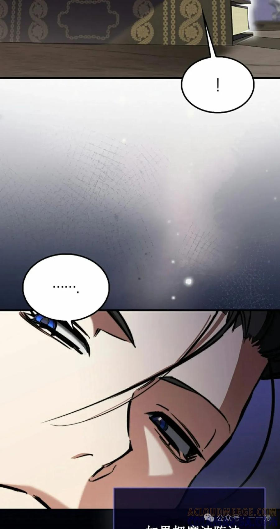 《反派也想活下去》第5集 第25页