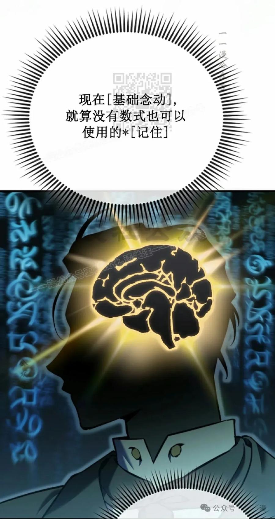 《反派也想活下去》第5集 第21页
