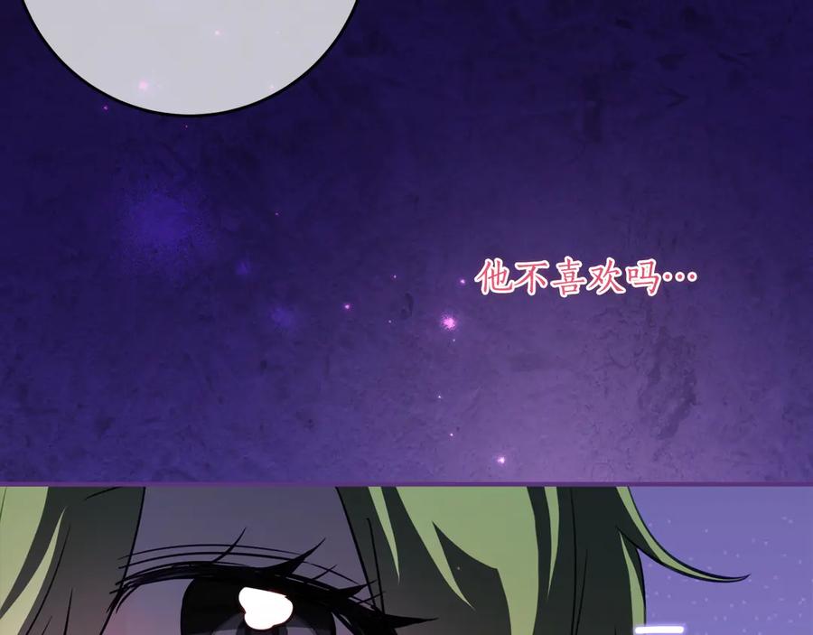 《刻薄公爵家的合约女儿》第53话 惊喜礼物 第82页