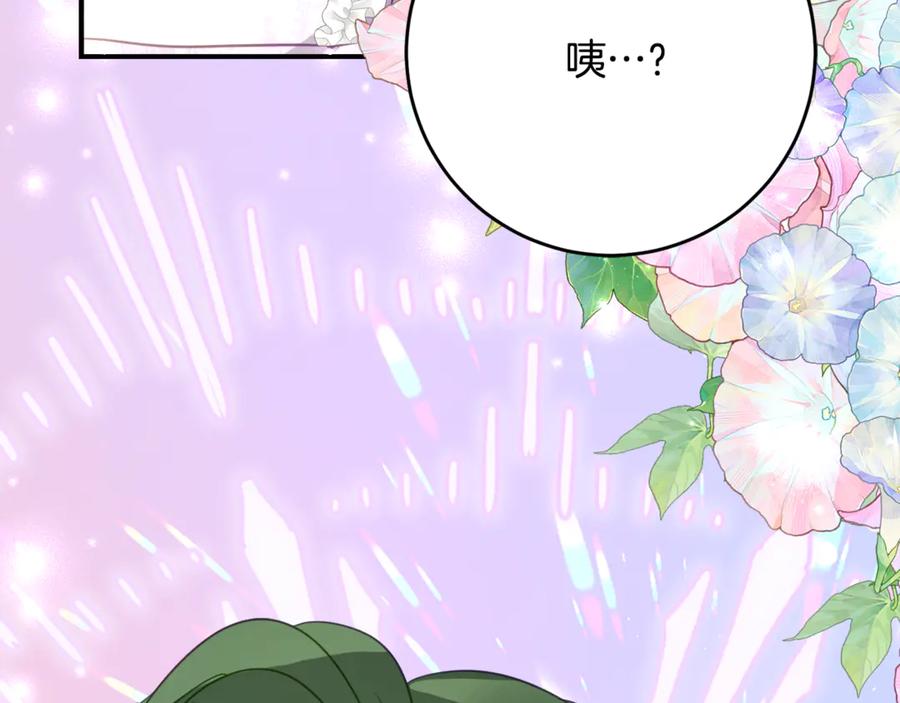 《刻薄公爵家的合约女儿》第53话 惊喜礼物 第87页