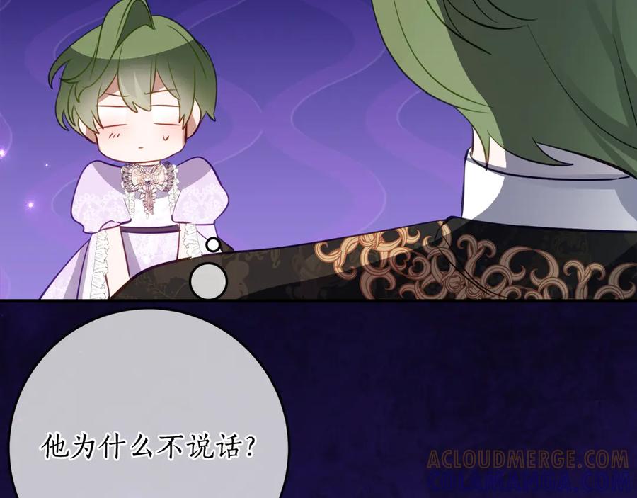 《刻薄公爵家的合约女儿》第53话 惊喜礼物 第81页