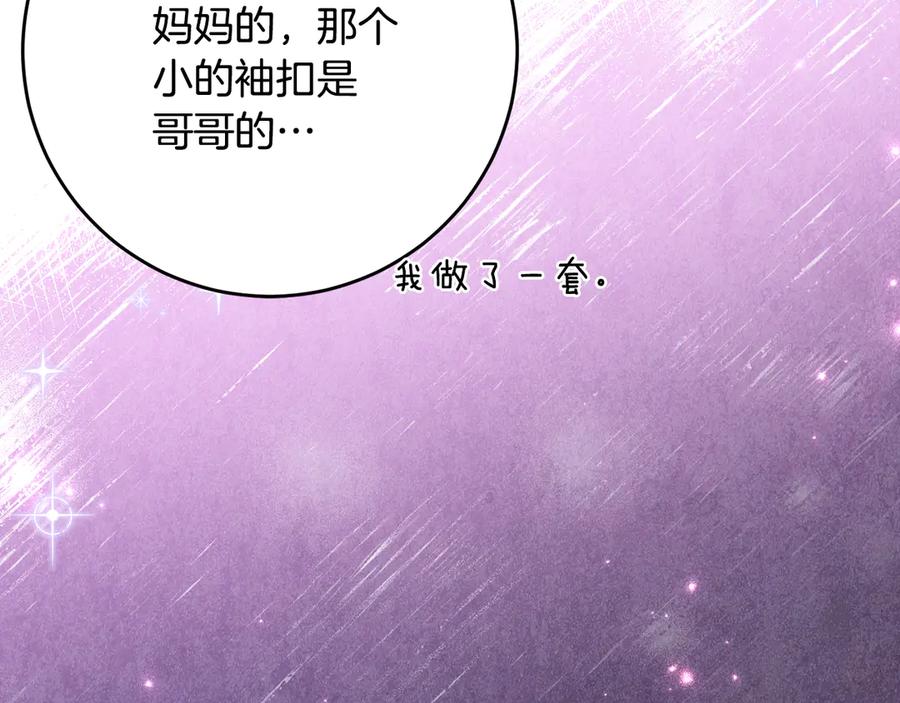 《刻薄公爵家的合约女儿》第53话 惊喜礼物 第79页