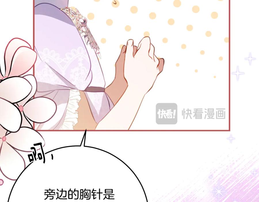 《刻薄公爵家的合约女儿》第53话 惊喜礼物 第78页