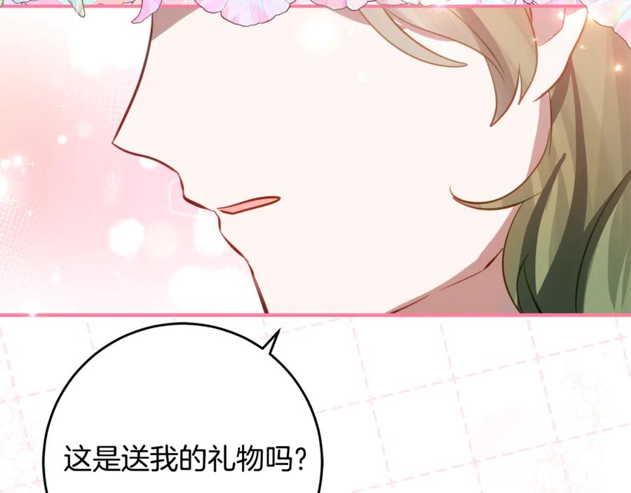 《刻薄公爵家的合约女儿》第53话 惊喜礼物 第91页
