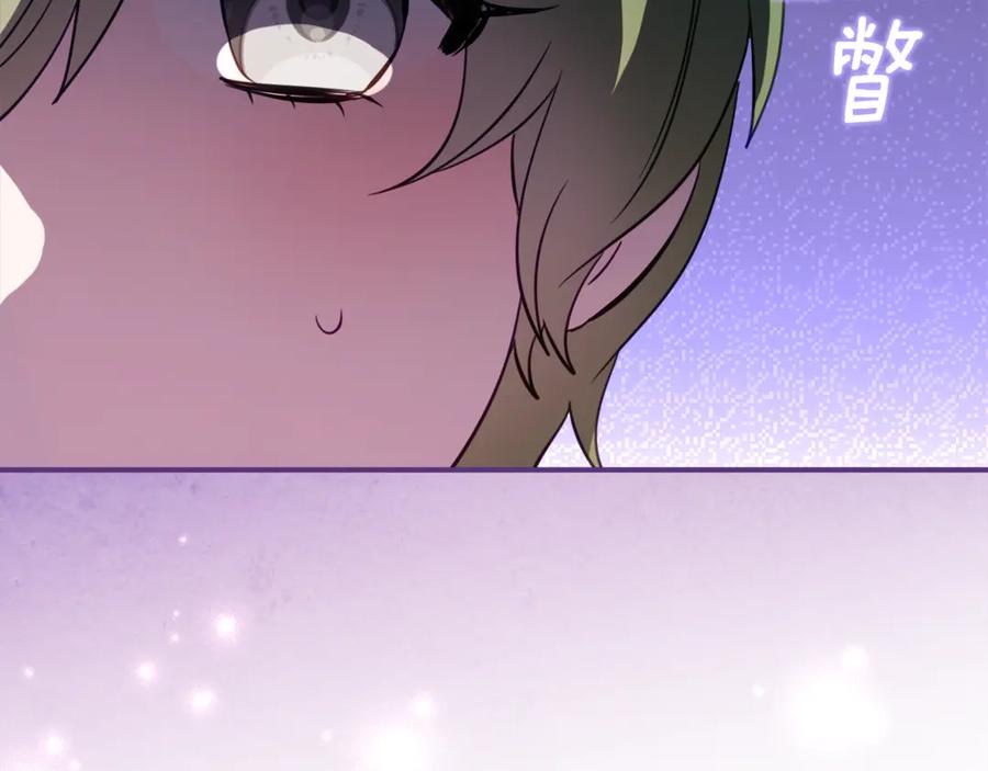 《刻薄公爵家的合约女儿》第53话 惊喜礼物 第83页
