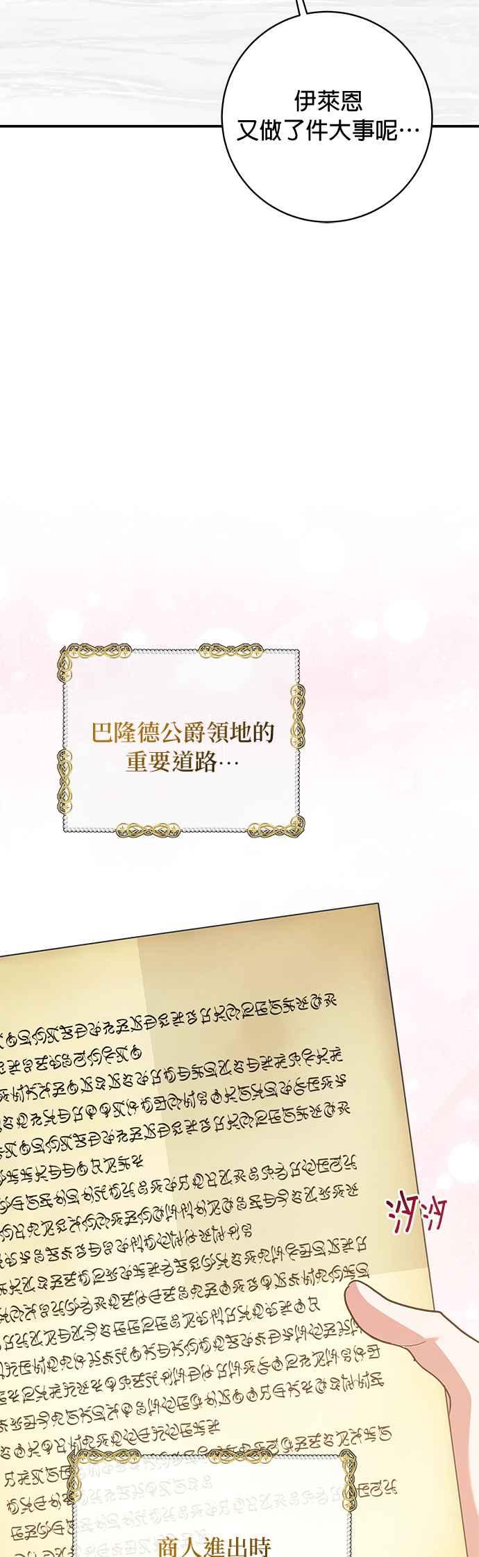 《小小人质太可爱》第72话 第6页