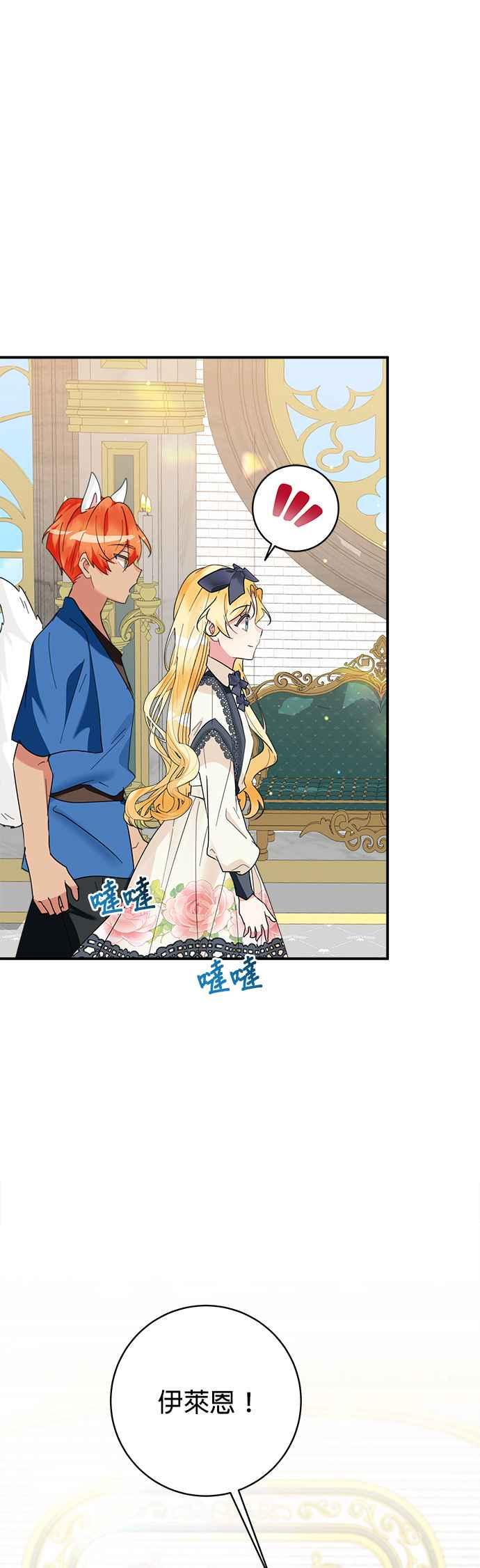《小小人质太可爱》第72话 第9页
