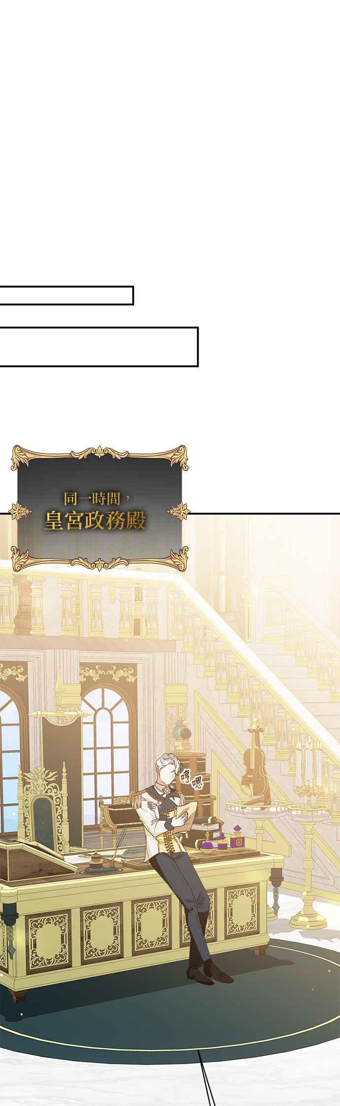 《小小人质太可爱》第72话 第5页