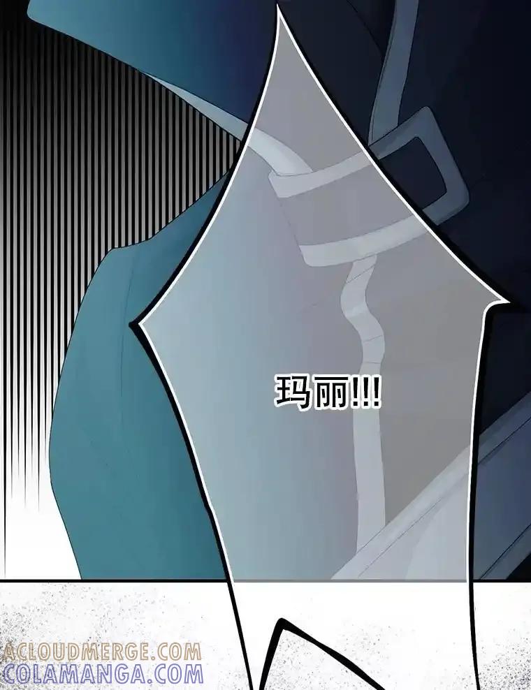 《第8位契约新娘》81.选择 第88页
