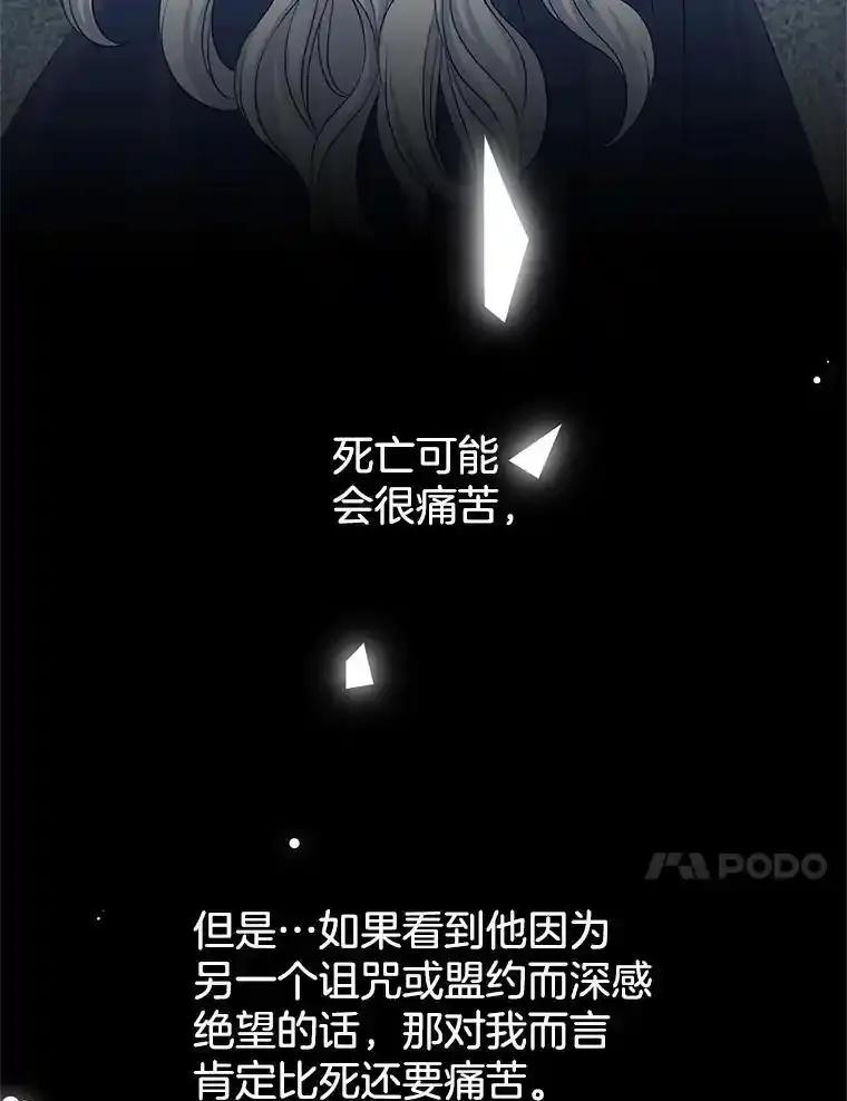 《第8位契约新娘》81.选择 第93页