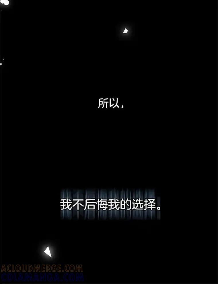 《第8位契约新娘》81.选择 第94页