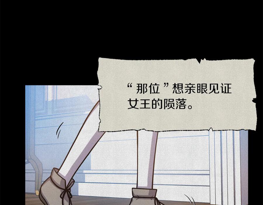 《骑士团的后花园》第7话 如何处罚 第15页