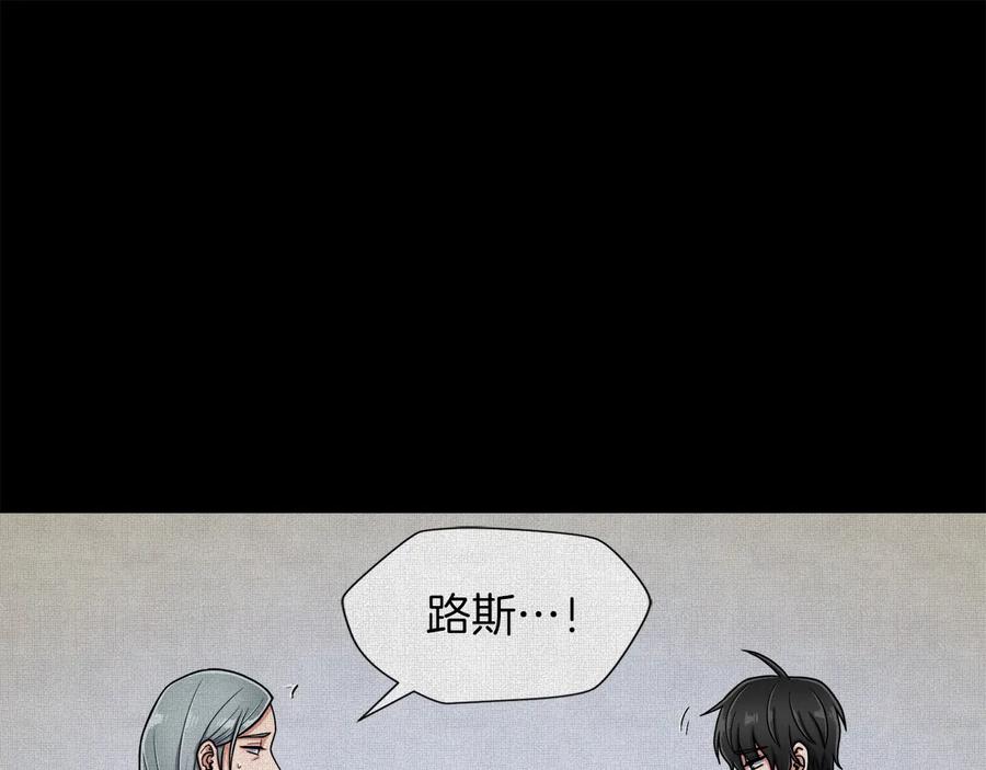 《骑士团的后花园》第7话 如何处罚 第19页