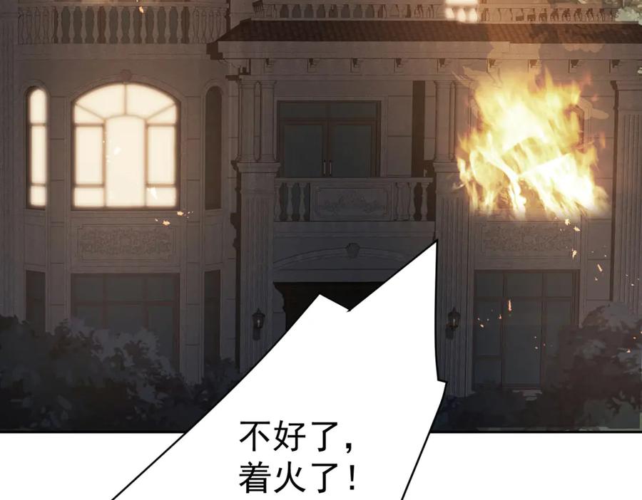 《会长的伪萌女友》第9话 爱与反抗 第115页