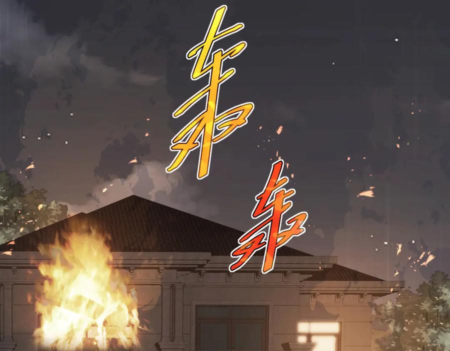 《会长的伪萌女友》第9话 爱与反抗 第114页