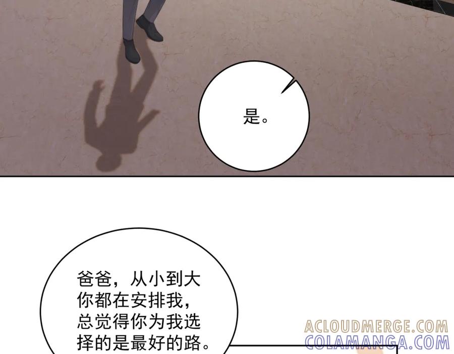 《会长的伪萌女友》第9话 爱与反抗 第109页
