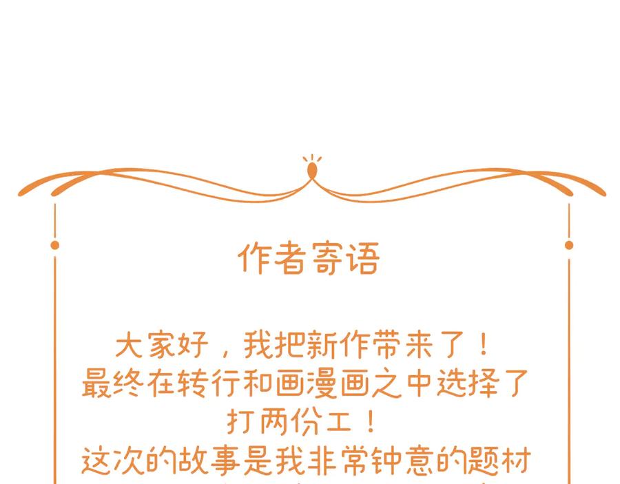 《罗斯玛丽的苏醒》01 深夜来访的公主 第151页
