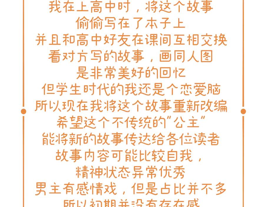 《罗斯玛丽的苏醒》01 深夜来访的公主 第152页