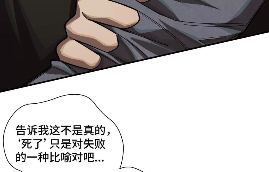 《超频玩家》接踵而至的刺客 第16页